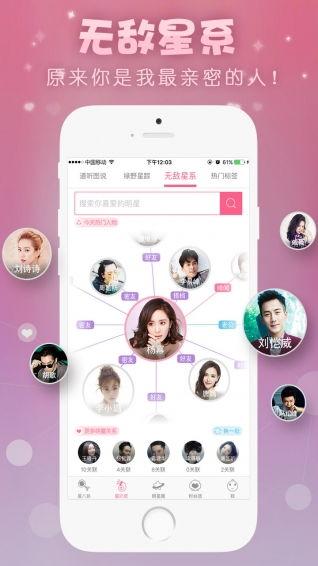 下载娱乐爆料app,下载爆料APP，尽享独家娱乐资讯