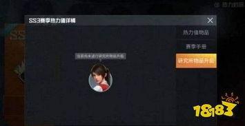 宝箱ss3爆料视频大全,揭秘游戏新内容与亮点