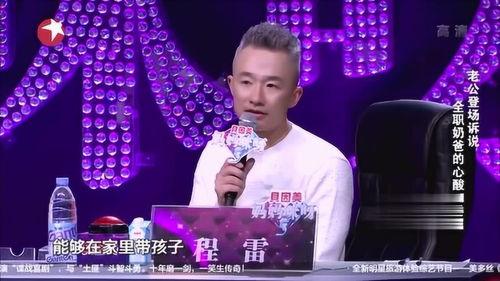 老爸老公歌,温情演绎家庭爱的颂歌