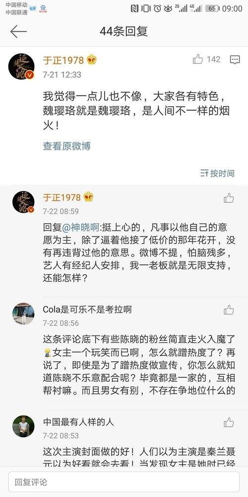 娱乐圈吃瓜400页微博,吃瓜盛宴背后的真相与内幕